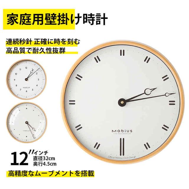 新品☆ インテリア 掛け時計 かわいい ウォールクロック 壁かけ時計 オシャレ シンプル 静音 とけい 見やすい 12インチ  乾電池 新生活 一人暮らし 新築祝い プレゼント ギフト リビング 子供部屋 寝室の通販は