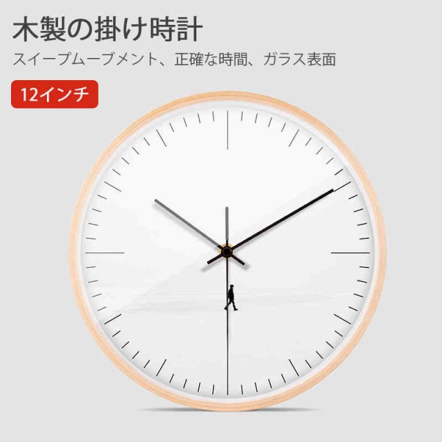 ☆ 壁掛け 木製 スイープ秒針 壁掛け時計 掛け時計 掛時計 おしゃれ 北欧 壁掛け 14インチ 木製 かけ時計 シンプル インテリア 木目調 プレゼント ギフト リビング 子供部屋 寝室 結婚祝い 新築祝い 引っ越し祝いの通販は