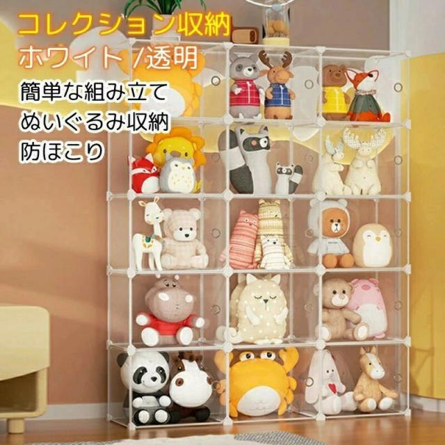 ぬいぐるみ収納 防ほこり コレクションケース ぬいぐるみマンション 収納家具 かわいい コレクション収納 グッズ収納 収納ボックス クローゼット ハンガーラック フタ付き 透明扉 クリア扉 収納ケース プラスチック 収納棚 洋服 衣類 雑貨 収納 おしゃれ DIY 簡単な組み立て 10,608円