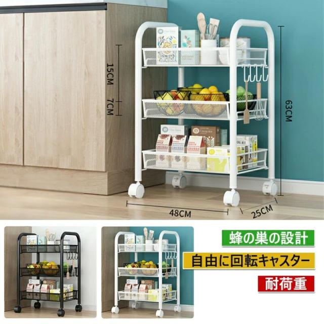 キッチンワゴン 3段 サイドワゴン キッチンラック キッチン収納 三段 キャスター付き ストッカー サイドテーブル 引き出し 収納 オープンラック リバーシブル 作業台 北欧 収納 キッチン収納 スチール サイドテーブル キッチンワゴン 組立式の通販は 5,640円