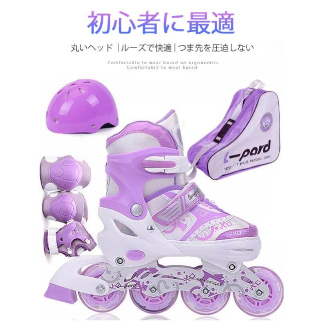 インラインスケート 初心者最適 ローラースケート 子供用 光る タイヤ キッズ ジュニア スポーツ インラインスケート 人体工学に基づく 着心地が良いの通販は 8,330円