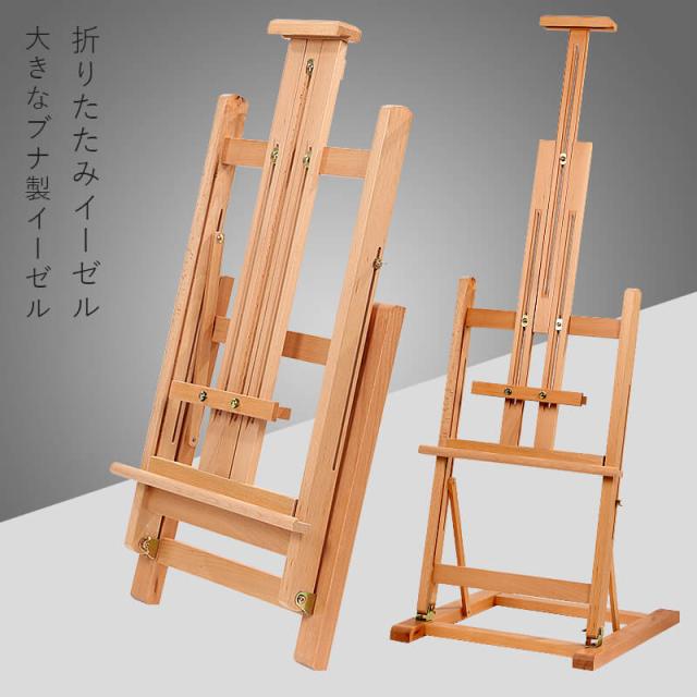 イーゼル ブラウン 木製 イーゼル 178CM 高さ調節可能 スケッチ イーゼル 絵画スタンド 卓上 絵画 キャンバス スタンド パネルスタンド おりたたみ 画架 三脚 イーゼルスタンド おしゃれ 看板立て 油絵 画材 水彩画 写生 スケッチ