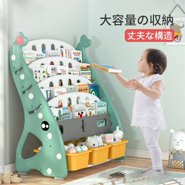 子供ハート本棚 収納ボックス付き 子供の本棚 シンプル 赤ちゃん 子供のおもちゃ収納棚 幼稚園 本棚 プラスチック 漫画絵本棚 大容量の収納 丈夫な構造 子供用本棚 絵本 おもちゃ 漫画 雑誌 収納家具 幼稚園  オープンラックの通販は 10,842円