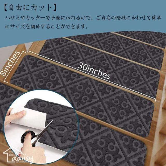 76*20cm（15枚セット）階段マット 吸着 滑り止めマット 防音 花を圧すデザイン おしゃれ ペット 犬 足冷え 介護 高齢者 転倒防止 洗える 汚れに強い キズ防止 おくだけ吸着 ずれない 選べる5色