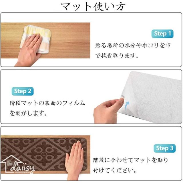 76*20cm（15枚セット）階段マット 吸着 滑り止めマット 防音 花を圧すデザイン おしゃれ ペット 犬 足冷え 介護 高齢者 転倒防止 洗える 汚れに強い キズ防止 おくだけ吸着 ずれない 選べる5色