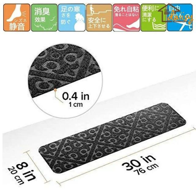 76*20cm（15枚セット）階段マット 吸着 滑り止めマット 防音 花を圧すデザイン おしゃれ ペット 犬 足冷え 介護 高齢者 転倒防止 洗える 汚れに強い キズ防止 おくだけ吸着 ずれない 選べる5色