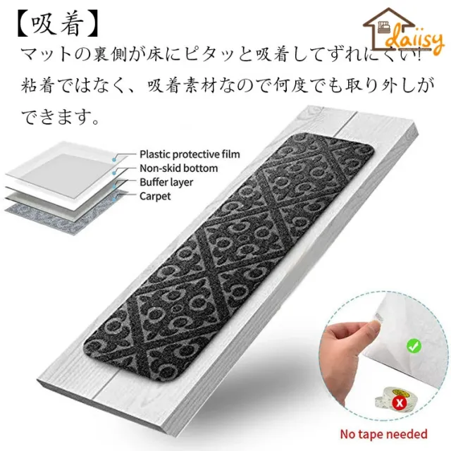 76*20cm（15枚セット）階段マット 吸着 滑り止めマット 防音 花を圧すデザイン おしゃれ ペット 犬 足冷え 介護 高齢者 転倒防止 洗える 汚れに強い キズ防止 おくだけ吸着 ずれない 選べる5色