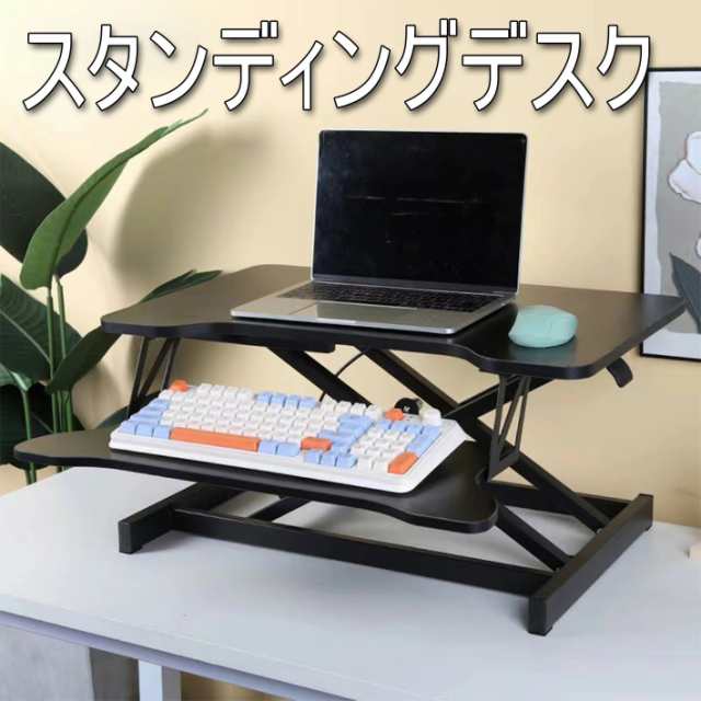 スタンディングデスク 卓上 幅80*奥行40cm 高さ調節11.5〜48CM ガス圧昇降式デスク 昇降式テーブル 立ち 卓上デスク 無段階座位立位両用デスク デスクライザー 多機能テーブル パソコンデスク オフィスワークテーブル キーボード台付き 卓上タイプ 腰痛/猫背解消の通販は