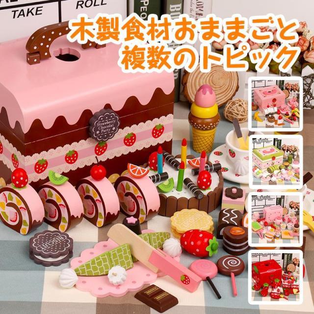ままごとセット 木製 2歳 1歳 おもちゃ 女の子 3歳 キッチン セット 子供 幼児 ケーキ おしゃれ 遊び キッズ プレゼント 誕生日 クリスマス ギフトの通販は