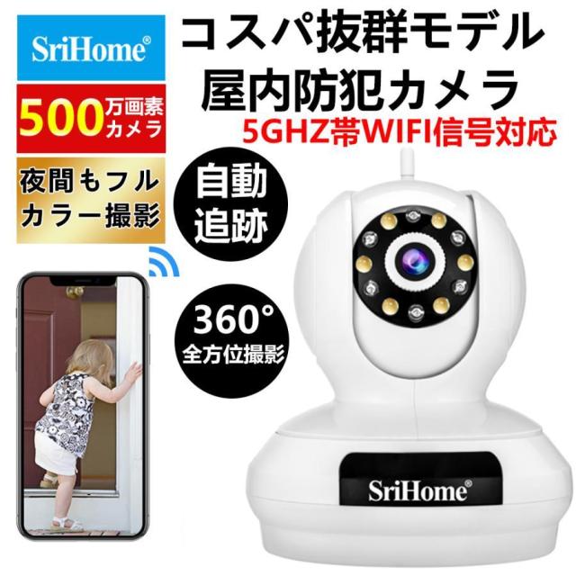 防犯カメラ 屋内 wifi 監視カメラ 家庭用 ドーム型 見守りカメラ 500万画素 首振リ 監視カメラ IPカメラ ネットワーク ネット環境なし SDカード録画 遠隔監視の通販は