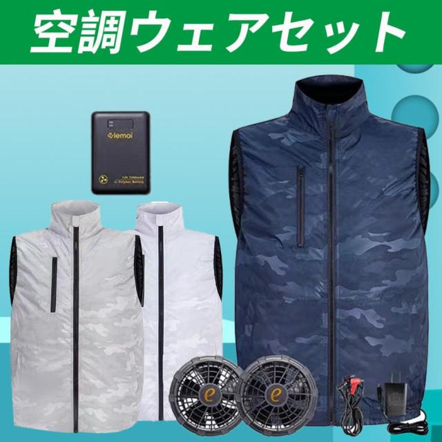 作業服ベスト チタン作業服12V高電圧出力 ファン バッテリー セット 作業着 モデル-nin-mbs-xの通販は 12,199円