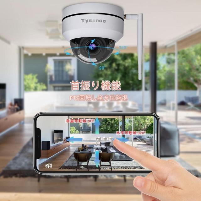 PTZ・自動追跡】防犯カメラ IP66防水 屋外使用 家庭用 WiFi 防犯