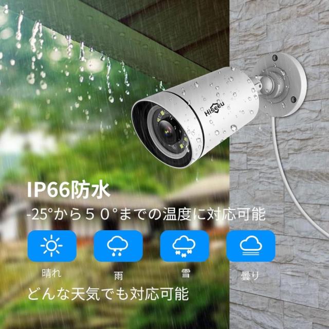 防犯カメラ 増設自由 H.265圧縮 3TB HDD内蔵 有線接続監視カメラ 500万画素POEカメラ4台 IP66防水 屋外対応 暗視撮影 動体検知 常時録画 屋外と室内両方とも対応の通販は