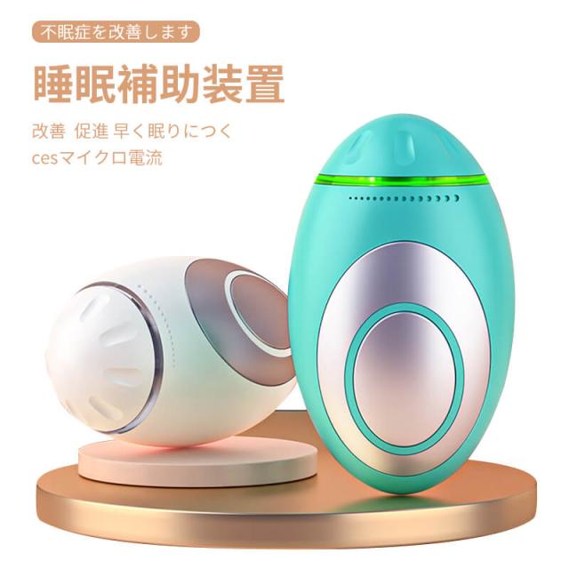 お買い物マラソン【P5倍】cesマイクロ電流 携帯式 睡眠補助装置 不眠症 快適な睡眠 改善 促進 早く眠りにつく 不眠症を改善します USB充電式 2つの周波数モード 低周波/高周波 15段階調整可能 健康グッズ 小型 手持ち型 安眠 倦怠感を減らします プレゼント 4,789円