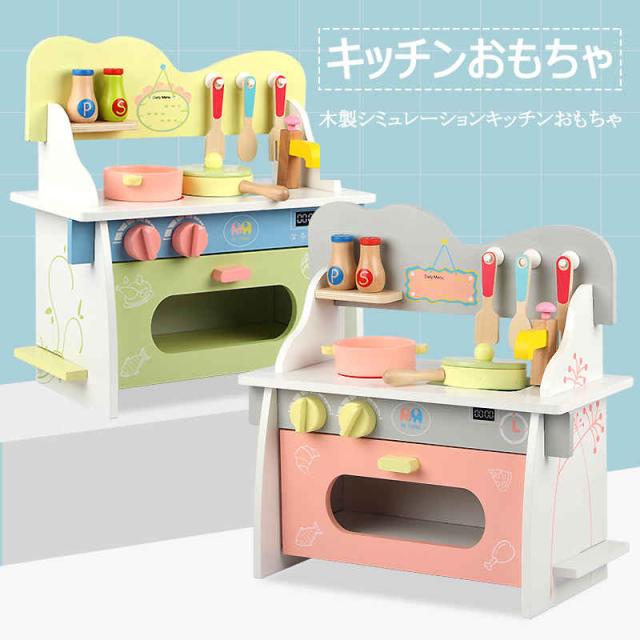 お買い物マラソン【P5倍】ままごと遊び キッチンセット台所 ままごとセット 収納可 木製シミュレーションキッチンおもちゃ ままごとおもちゃ ごっこ遊び クッキングトイ 知育玩具 女の子 男の子 おもちゃ 組立式 鍋 お皿 フライパン  ママゴト 食器 調理器具 食材 調味料付の通販は