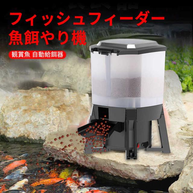 お買い物マラソン【P5倍】ソーラーパワー自動フィーダー 魚 自動 給餌器 給餌 6L大容量 餌やり 餌やり機 エサ 餌 エサやり 魚自動給餌器 自動餌やり 自動えさやり 留守 旅行 熱帯魚 金魚 魚用の通販は