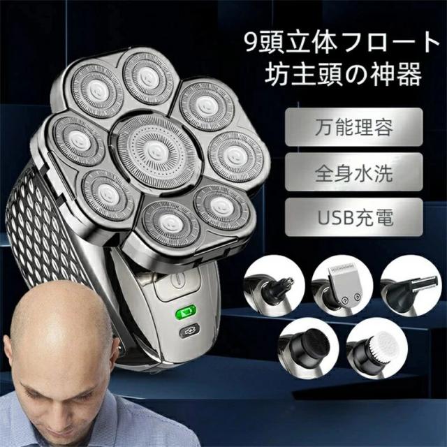 9枚刃電動シェーバー メンズ ひげそり 男性 スキンヘッド シェーバー メンズ 多機能 6in1防水 シェーバー ヒゲトリマー バリカン 鼻毛カッター 洗顔ブラシ 乾湿両用 お風呂剃り可 USB充電式 父の日 誕生日祝いの通販は 6,247円