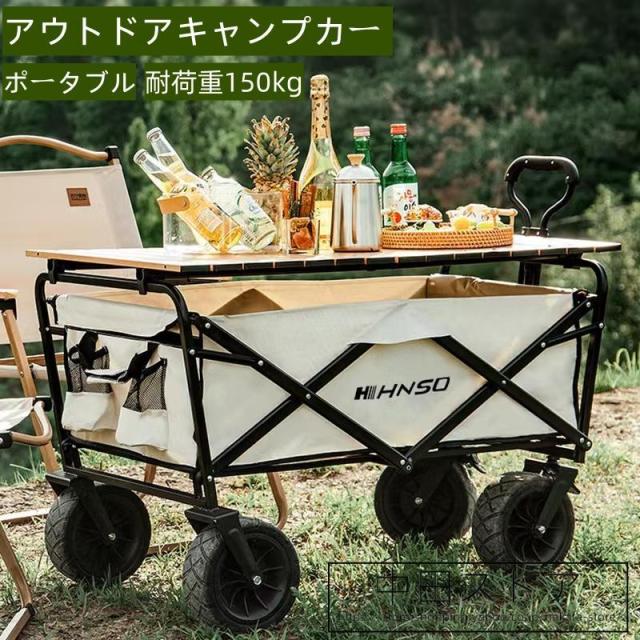 アウトドアキャンプカー 折りたたみ キャリーワゴン コンパクト 収納 ポータブル 大型タイヤ 台車 耐荷重150kgの通販は