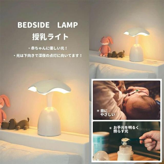 ベッドサイドランプ 卓上ライト テーブルライト 読書ライト リモコン操作 2400mAh 枕元ライト 授乳ライト タッチ式 無階段調光 色切り替え LEDライト インテリア照明 一人暮らし利便グッズ