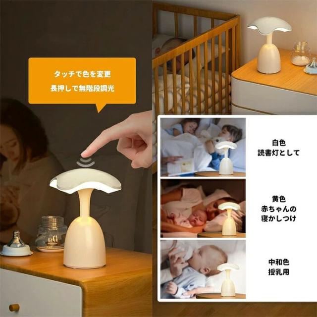 ベッドサイドランプ 卓上ライト テーブルライト 読書ライト リモコン操作 2400mAh 枕元ライト 授乳ライト タッチ式 無階段調光 色切り替え LEDライト インテリア照明 一人暮らし利便グッズ