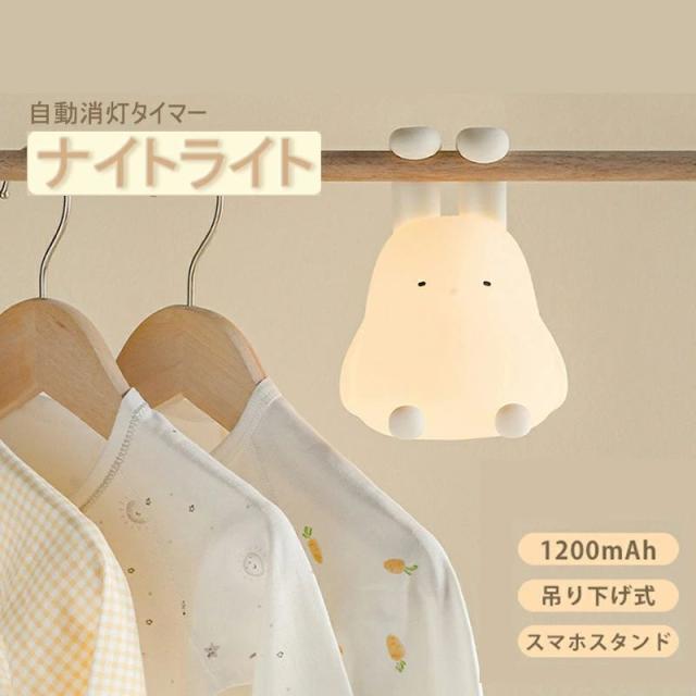 ナイトライト ルームライト LED 赤ちゃん 授乳ライト 充電式 子供 調光 アウトドア コンセント スマート led かわいい テーブル 寝室 ベッド 階段 間接照明 高校生 中学生 人気 プレゼンの通販は 7,480円