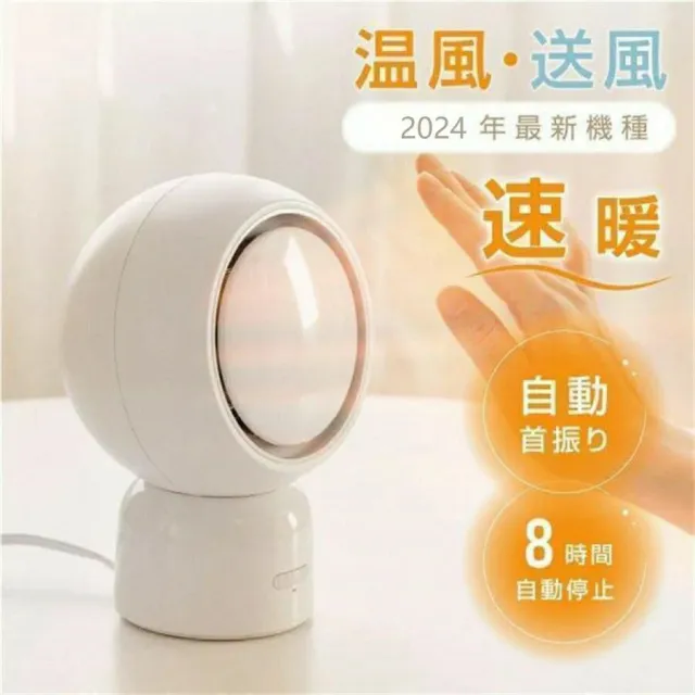 ヒーター ミニ型 電気ヒーター 小型 セラミックヒーター 足元 暖房 卓上 電気ヒーター 首振り かわいい おしゃれ ファンヒーター 電気ストーブ 転倒自動OFFの通販は 5,180円
