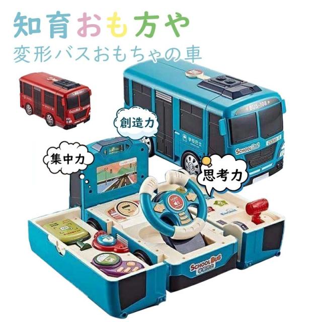 知育 おもちゃ 3歳 4歳 5歳 6歳 男の子 出産祝い 出産お祝い 赤ちゃん 車おもちゃ 遊び箱 ボックス おもちゃ こども 幼児 ドライブおもちゃ ライト 音楽 楽器玩具 女の子 男の子 子供 誕生日 誕生日プレゼント クリスマスプレゼント 4,784円