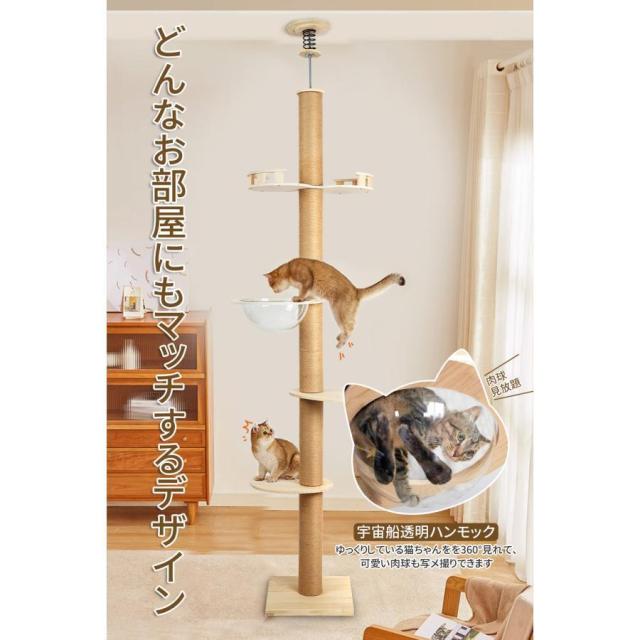 hzdmj キャットタワー 突っ張り 木製 木登りタワー 12cm極太支柱 hzdmj キャットタワー 突っ張り 木製 木登りタワー 12cm極太支柱