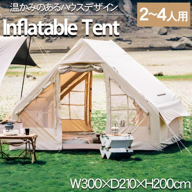アウトドア テント インフレータブルテント エアーテント 大型 ロッジテント ハウステント 4人用 防水 防風 遮光 バーベキュー キャンプ TN-38BJの通販は