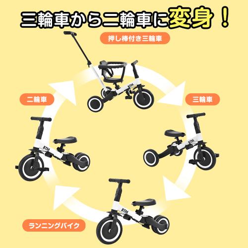 子供用三輪車 4in1 自転車 オリジナル 押し棒付き 安全バー付き キックボード LPP-MS295471AAAの通販は