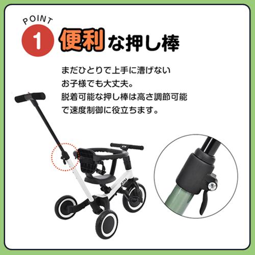 子供用三輪車 4in1 自転車 オリジナル 押し棒付き 安全バー付き キックボード LPP-MS295471AAAの通販は