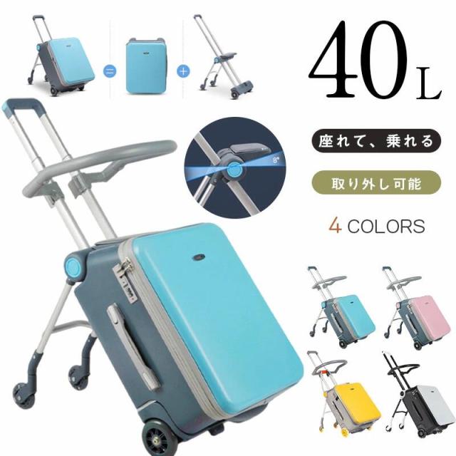 キャリーケース 子供 乗れる スーツケース 子供 乗れる 3WAY キッズキャリーケース キッズスーツケース 子供用 スーツケース 子供 座れる 旅行 椅子 取り外し可能 可愛い 丈夫 軽量の通販は 55,369円
