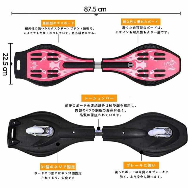 ジェイボード エスボード キッズ 光るタイヤ仕様 ブレイブボード スケート初心者 Sボード フリースタイル フィットネス 2輪 玩具 趣味 クリスマス ケース付き 誕生日 クリスマス プレゼント