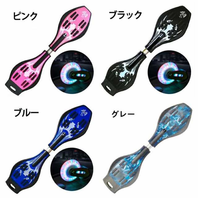 ジェイボード エスボード キッズ 光るタイヤ仕様 ブレイブボード スケート初心者 Sボード フリースタイル フィットネス 2輪 玩具 趣味 クリスマス ケース付き 誕生日 クリスマス プレゼント