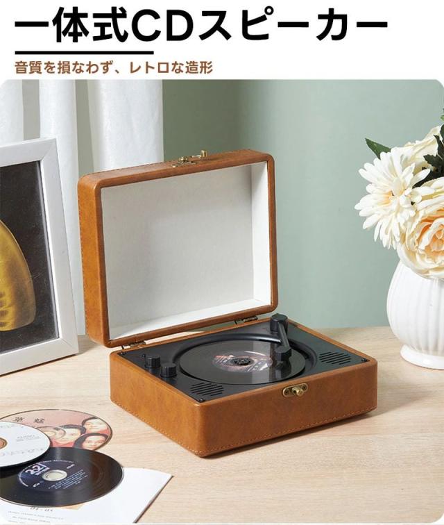 bluetoothスピーカー レトロ レコード 復刻スピーカー CD