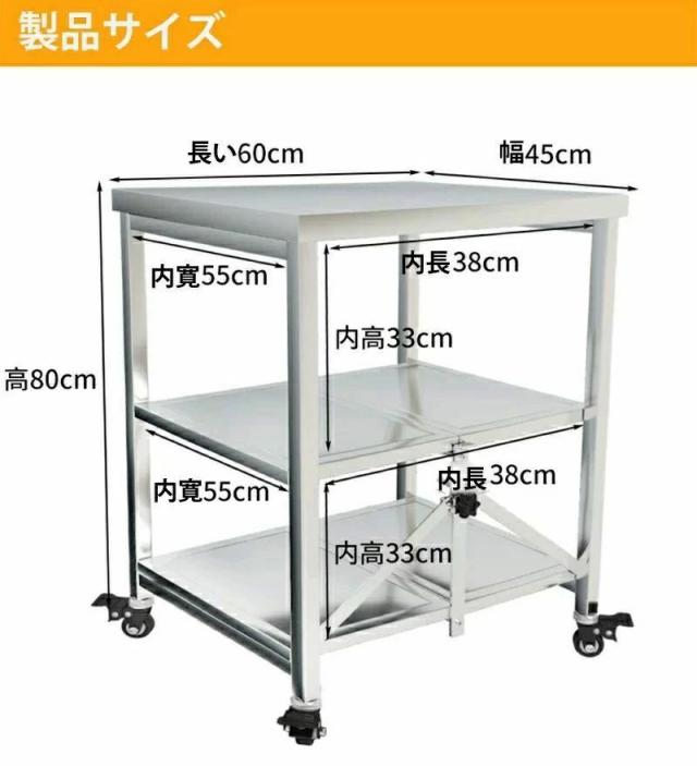 ステンレス 作業台 キャスター付き 業務用 調理台 厨房 3段式 キッチンワゴン キッチンラック　万能ワゴン ステンレス ワークテーブル 収納棚 収納ラック 収納カート 軽量 耐荷重キャスター付き シンプル 簡単に移動できる