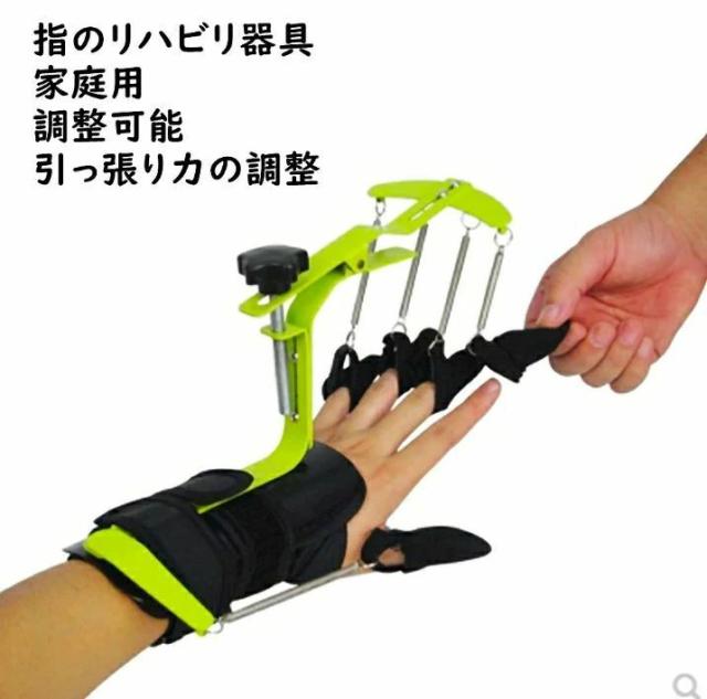 ハンドグリップ 家庭用 指のリハビリ器具 手指矯正器具 鍛練器 ハンドグリップ 指分け器 調整可能な指手首矯正の通販は