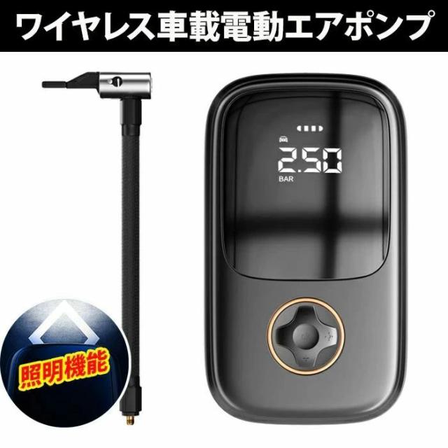電動 空気入れ 車載 エアーポンプ 自転車空気入れ バッテリー付き電動エアポンプ ワイヤレスポータブルインフレーターカーインフレーターポンプ ポータブル タイヤ インフレーター LEDライト付き 大画面デ 低騒音 自動車/ボール/浮き輪/バイク対応