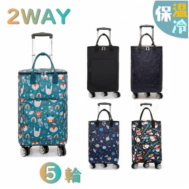 ショッピングカート 5輪 横押し 5輪 保温 保冷 静音 ポケットあり ショッピングキャリー 折りたたみ おしゃれ 旅行 右利き 左利き 対応 高さ調節 防水 軽量 大容量 高齢者 老人車 買い物カート コンパクト 敬老の日の通販は