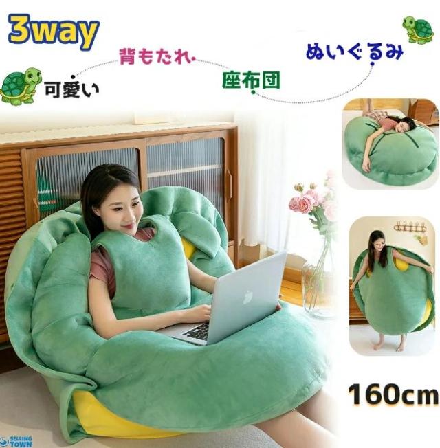 座布団 クッション 背もたれ 亀 マット ソファー 腕枕 腰枕 低反発 リラックス背もたれ 座椅子 枕 足枕 腰枕 腰クッション お昼寝 洗える レストクッション 座椅子 ベッド用 自宅用 持ち運び便利 読書用 耐久性 プレゼント 着用可能 可愛い 8,505円