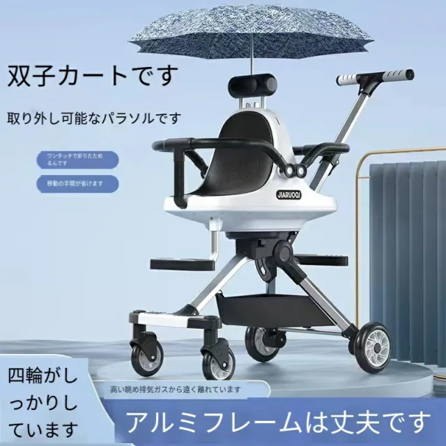 【2人乗りサイズでもコンパクト！】二人乗り 2人乗り ベビーカー 軽量 折りたたみ ドリンクホルダー 大型幌 小回り 2歳半 3歳 4歳 双子 兄弟 姉妹 ツインベビーカーアーティファクト、2人が前後に座ることができ、軽量ポータブル折りたたみ式赤ちゃん、赤ちゃんの2番目の子供 18,700円