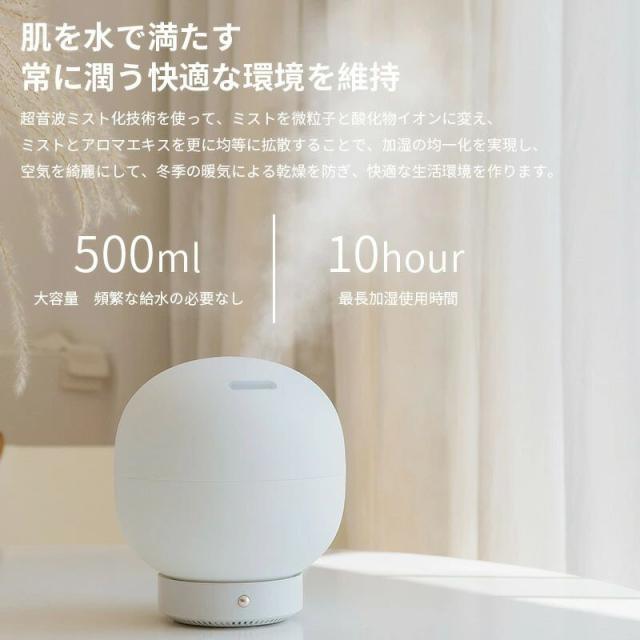 卓上 超音波式 加湿器 アロマディフューザー アロマディフューザー 超音波 加湿器 卓上 アロマ 対応 超音波式 加湿器 500ml 大容量 加湿量 静音 ナイトライト 10時間連続加湿 乾燥防止 空