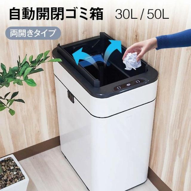 ゴミ箱 自動開閉 ふた付き 容量 50L スリム 45リットル ゴミ袋対応 センサー開閉 人感センサー ステンレス スクエア 角 乾電池式 電動 フタ付き ダストボックス ごみ箱 ペール 臭わない キッチン カウンター下 自動開閉ゴミ スリムの通販はその他日用品・文房具・手芸用品