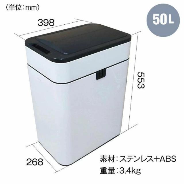 ゴミ箱 自動開閉 ふた付き 容量 50L スリム 45リットル ゴミ袋対応 センサー開閉 人感センサー ステンレス スクエア 角 乾電池式 電動 フタ付き ダストボックス ごみ箱 ペール 臭わない キッチン カウンター下 自動開閉ゴミ スリムの通販は
