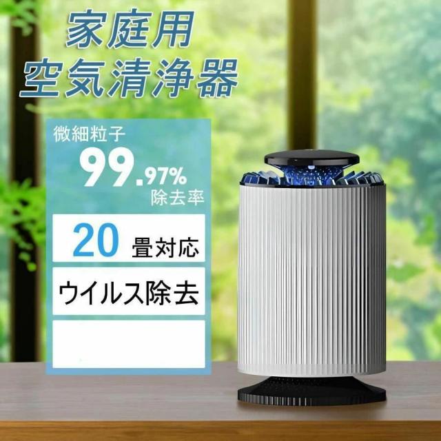 空気清浄機 小型 コンパクト 卓上 空気清浄器 ウイルス対策 静音 高性能 充電式 pm2.5 除菌 脱臭 花粉 エアクリーナー カビ取り 台所 寝室　送料無料 8,528円