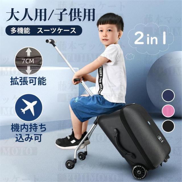 乗れるキャリーケース 乗れるスーツケース キッズスーツケース 拡張 多機能 キッズキャリーケース 座れる キャリーケース 軽量 20インチ スーツケース 機内持ち込み 子供用 TSAロック キッズキャリーバッグ 乗れる 出かけ便利の通販は 17,600円