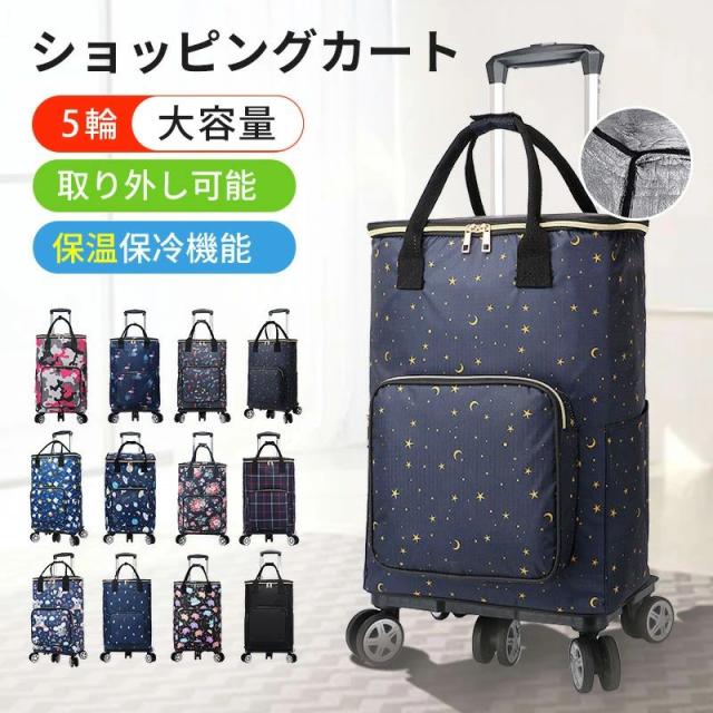 シルバーカー おばあちゃん カート 軽量  買い物カート ショッピングカート 容量33L シニアカー シルバーカート 花柄 介護用品 おしゃれ 5輪 高齢者用 敬老の日 シニア 大容量 ショッピングカー 手押し車 便利グッズ キャリーカートの通販は 5,793円