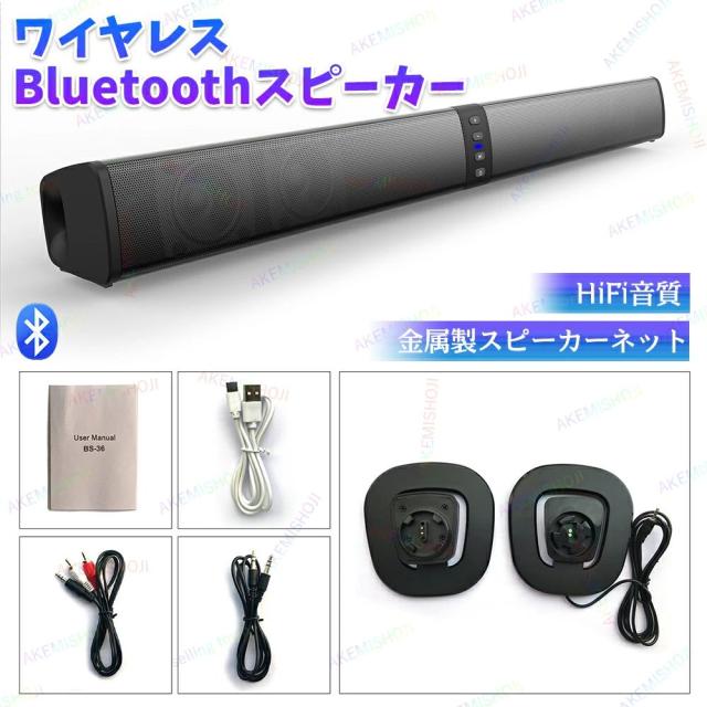 /日本語説明書付き サウンドバー 充電式 スピーカー  テレビ用スピーカー pcスピーカー ワイヤレス ワイヤレススピーカー  Bluetoothスピーカー HDMI 2way一体型/分離型 縦置き/横置き サウンドバー 最大20W出力 bluetooth5.0 PC テレビ TV対応 FM AUXの通販は 6,134円