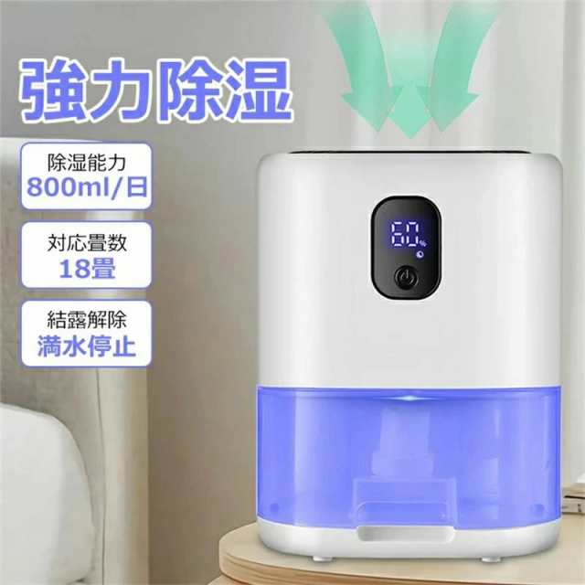 除湿機 小型 除湿器 コンパクト 軽量 梅雨対策 カビ防止 部屋干し 2.3Ｌ大容量 タイマー 結露防止機能 ペルチェ式 3モード切替 7色ランプ 静音 省エネ 強力除湿 洗面台 脱衣所 寝室  お歳暮の通販は 8,074円