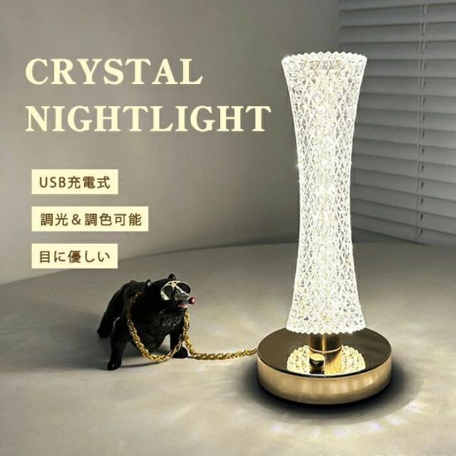 ベッドサイドランプ 間接照明 おしゃれ 暖色 ナイトライト タッチ式 USB充電 LED 卓上ライト 電球色 暖白色 昼白色 無段階調光 ベッドサイドライト コードレス 置き型 インテリア キラキラ